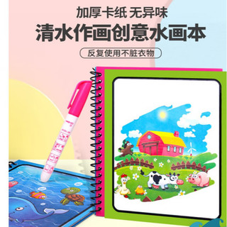 卓越优趣儿童水画本公主神奇水画笔清水画毯画卷魔法水画布涂鸦涂色绘本 神奇水画本款一本