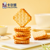 Calleton/卡尔顿 芝士味 芝士夹心饼干