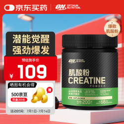 ON 绿标一水肌酸粉200g 健身增肌塑型 强化力量 营养补剂 高纯易吸收