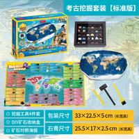 乐立方 世界地图考古挖掘套装 山姆同款宝石挖掘玩具