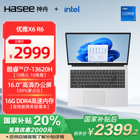 神舟 优雅X6-16英寸轻薄本办公本笔记本电脑(13代i7-13620H 16GB 512G PCIE 4.0 SSD Wi-Fi6)银色
