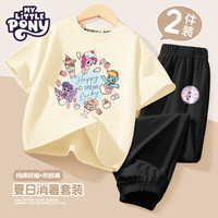 小马宝莉（MY LITTLE PONY）女童套装2025夏季女大童洋气短袖T恤儿童冰丝薄长裤 享受时刻 150