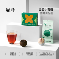 岩冷 普洱熟茶 特级 18g 包装