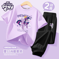 小马宝莉（MY LITTLE PONY）女童套装2025夏季女大童洋气短袖T恤儿童冰丝薄长裤 紫悦公主 150