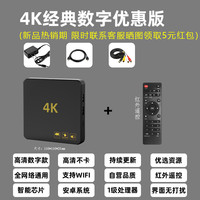 鲸威 数字网络双频投屏机顶盒5G家用4K高清通用观影智能魔盒电视盒无线