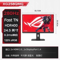 华硕 ASUS ROG XG258QMG绝杀24英寸280HZ Fast TN240HZ FPS游戏显示器