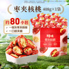 百草味 每日抱抱 骏枣夹核桃 408g