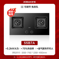 老板 控火大师系列 57B5X 嵌入式燃气灶