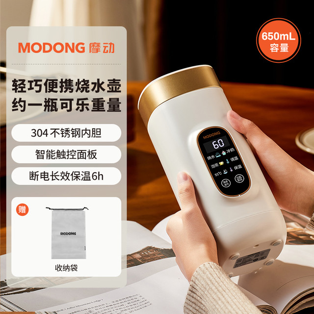 88VIP：摩动 烧水杯便携式烧水壶小型恒温壶电热水杯加热保温杯旅行热水壶