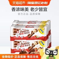健达 费列罗健达缤纷乐巧克力朱古力休闲12包六一儿童节零食129g*4组