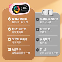 晨光计时器小自律学习厨房定时器时钟闹钟时间管理器 奶油白⭐彩屏时间管理器