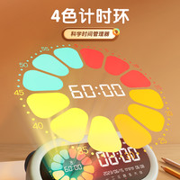 晨光计时器小自律学习厨房定时器时钟闹钟时间管理器 樱花粉♥液晶屏-全屏计时器