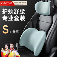 君盈 汽车头枕腰靠套装 人体工学 缓解疲劳 蓝色 1套