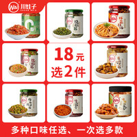 川娃子 肉末豇豆酱 炭烤风味 200g 玻璃瓶装