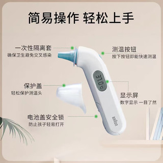 博朗（Braun）耳温枪德国6520婴儿童红外入耳式测温枪带耳套体温计婴幼儿温度计 博朗耳温枪IRT3030(内含21支耳