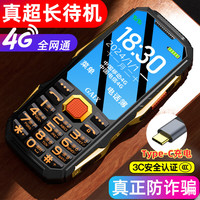 关爱心 GAIX R9全网通4G三防老年人手机超长待机移动联通电信大字大声音直板按键备用学生功能专用手机 黑色