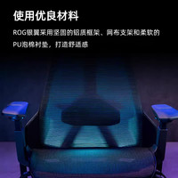 ROG 银翼 人体工学电竞椅 电竞家用舒适椅久不累全方位支撑椅子 绝影王座 X 白