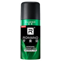 Romano/罗曼诺男士干爽持久清新清爽净味125ml止汗喷雾