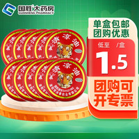移动端、京东百亿补贴：山虎 HILL TIGER 牌清凉油3g止痒止痛 蚊虫叮咬 10个