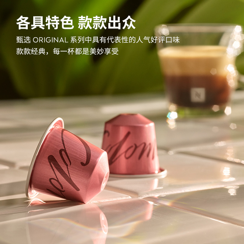 Nespresso奈斯派索胶囊咖啡 人气精选100颗装 美式意式黑咖啡