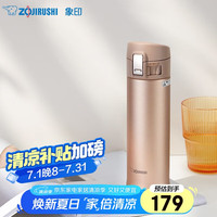 象印 SM-KZ48-NM 保温杯 480ml 香槟色