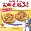 必胜客 经典披萨2份 德克萨斯风味燃情烤鸡披萨(手拍个人装) 【尖叫星期3六周年】