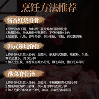 庄园黑 无抗高原黑猪脊骨3斤 带肉猪龙骨猪骨火锅高汤食材 黑猪肉 生鲜