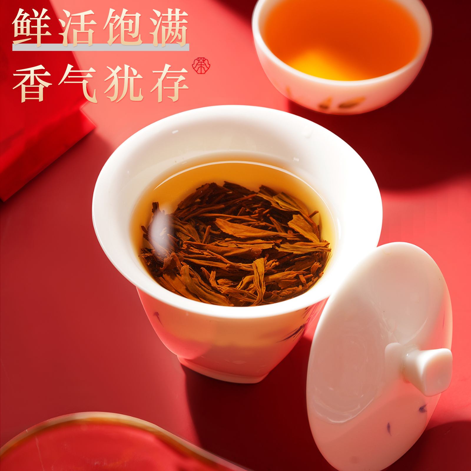 武夷万里茶路 武夷山桐木关特级红茶正山小种蜜香型礼盒装