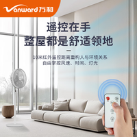 万和 Vanward电风扇家用远距送风遥控智能落地扇七叶智能感温立式电扇宿舍卧室摇头 【遥控款】七叶触屏落地扇
