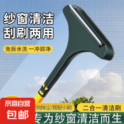 纱窗刷家用免拆玻璃清洗神器清洁工具高楼擦窗户网清理刮水双面刷 多功能清洁刷 黄色手柄