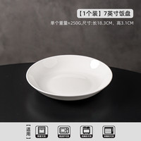 KAWASIMAYA 川岛屋 Kawashima 川岛屋 白色陶瓷盘子 高级感釉下彩骨瓷餐具 7英寸深盘