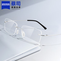 ZEISS/蔡司 德国蔡司1.67A系列高清 近视眼镜 银色