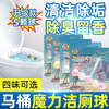 湘飘世溢悬挂式马桶清洁球洁厕球马桶清洁剂去除臭除异味香薰洁厕神器 柠檬&海洋一个装