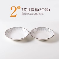 KAWASIMAYA 川岛屋 日式陶瓷盘子 7英寸深盘(2个装) 餐具套装 高级感