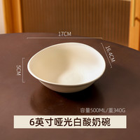 KAWASIMAYA 川岛屋 6英寸哑光白酸奶碗 陶瓷碗 奶油风 不规则形