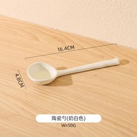 KAWASIMAYA 川岛屋 ins风陶瓷勺(奶白) 碗 6英寸 纯色 韩式