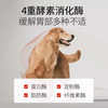 云宠宝&谷登联名宠物肠胃宝猫咪狗狗益生菌调理营养补充