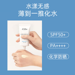 dAlba黛尔珀防晒霜韩国妆前乳水漾素颜霜防晒水润保湿