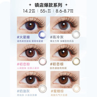 Glam up美幕高冷灰美瞳4D水光环彩瞳火星瞳女彩色隐形眼镜日抛10片 蜜糖棕 350度