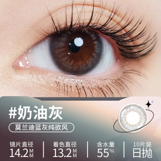 Glam up美幕高冷灰美瞳4D水光环彩瞳火星瞳女彩色隐形眼镜日抛10片 奶油灰 750度