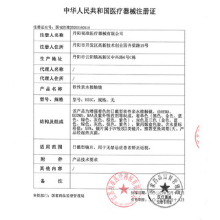 Glam up美幕高冷灰美瞳4D水光环彩瞳火星瞳女彩色隐形眼镜日抛10片 高冷灰 800度