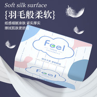 云垚原木抽纸亲肤材质 400张/包加厚加大餐巾纸卫生纸面巾纸擦手纸 【2包更低价】 4层 180张*2包