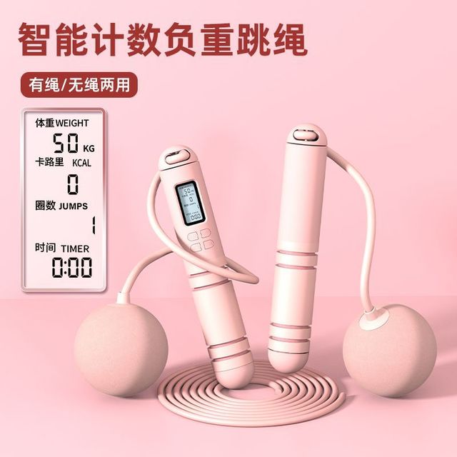 耐聪 无绳跳绳计数女生中考重力健身燃脂运动成人减肥负重专业专用绳子