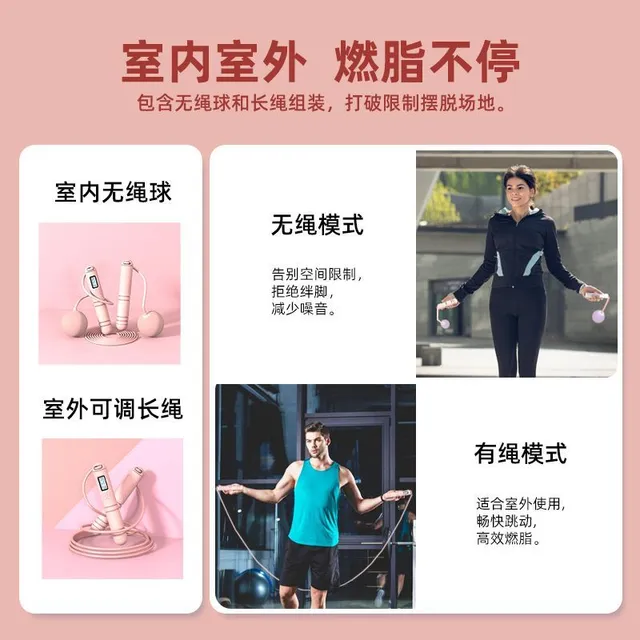 无绳跳绳计数女生中考重力燃脂运动成人减肥负重专业绳子