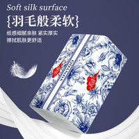 云垚原木抽纸亲肤材质 400张/包加厚加大餐巾纸卫生纸面巾纸擦手纸 【青花系列】 4层 240张*3包