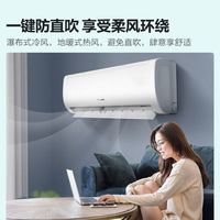 海信 KFR-35GW 新一级能效 1.5匹 变频冷暖 壁挂式空调