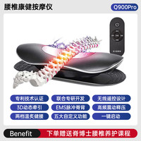 凯伦诗 CLORIS 腰椎按摩器多功能脉冲牵引腰部按摩仪Q900Pro
