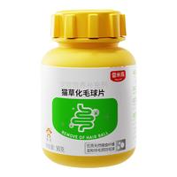 雷米高猫草化毛球片成猫幼猫排毛宠物猫咪去毛调理肠胃营养