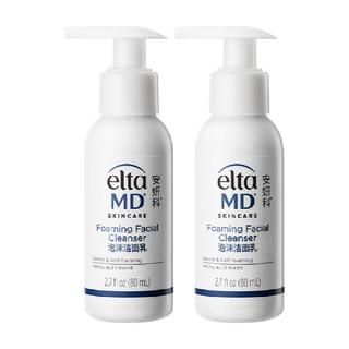  EltaMD/安妍科 可用消费券 氨基酸泡沫洁面  160ml
