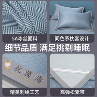 无印良品抗菌冰丝凉席软席子双人可水洗折叠草席家用空调席三件套 冰激凌-云川蓝【5A级抗菌 爽滑透气】